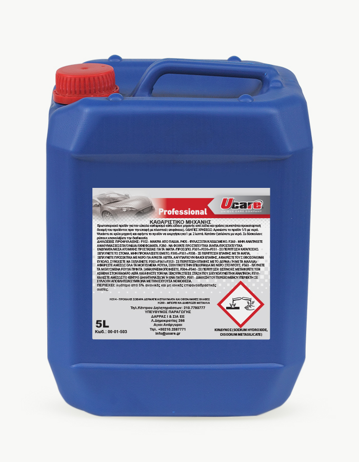 UCARE | Professional Car Care Products | ENGINE CLEANER 5L